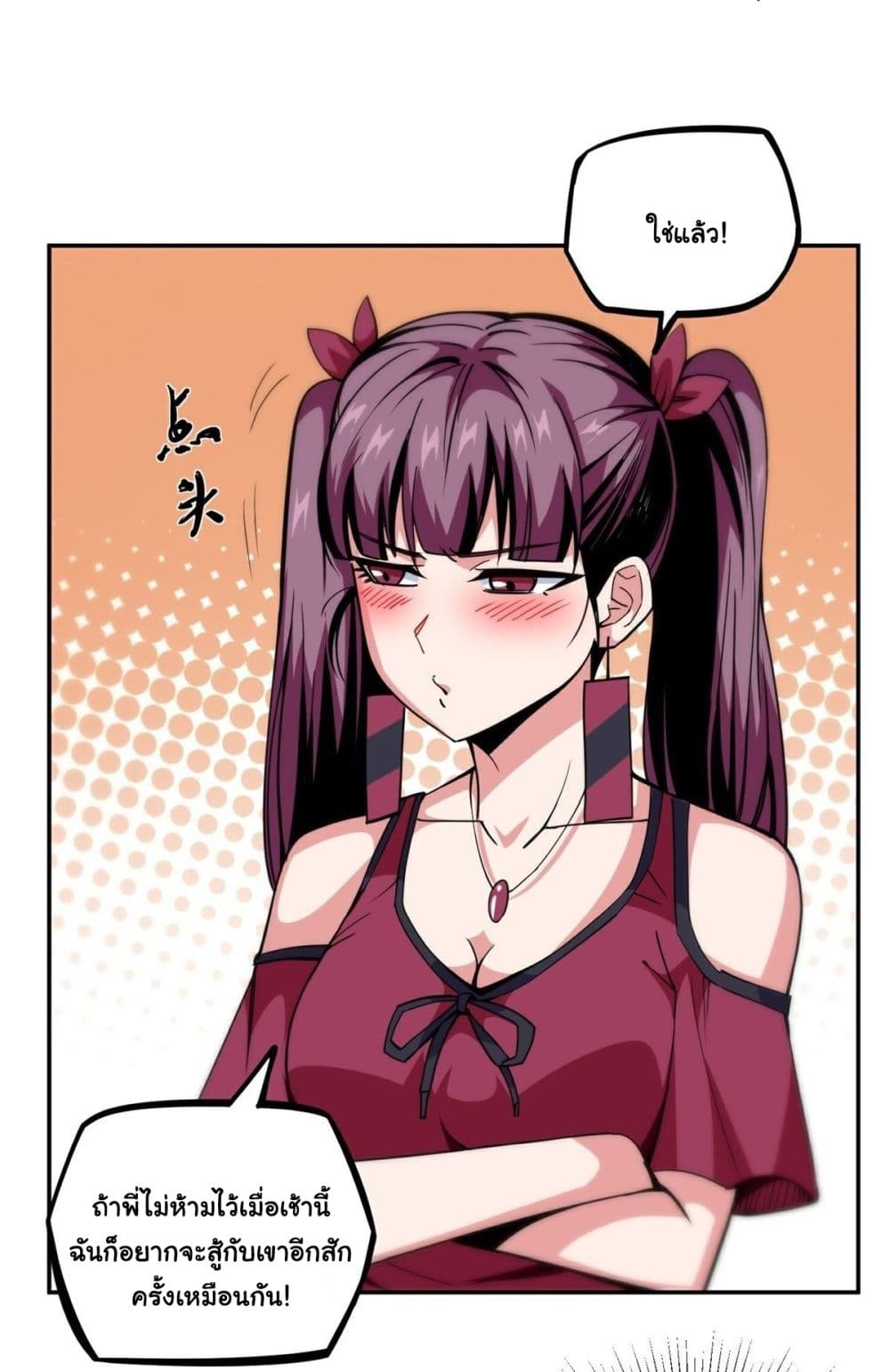 Awaken Sect Leader page 5