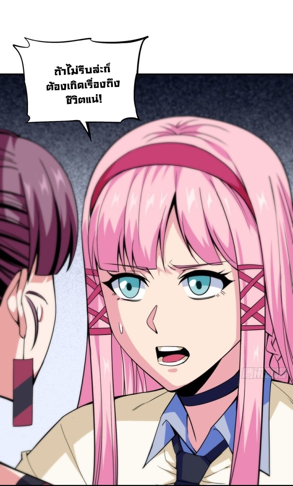 Awaken Sect Leader page 8