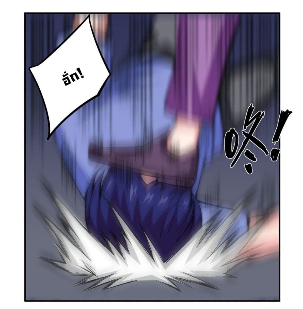 Awaken Sect Leader page 15