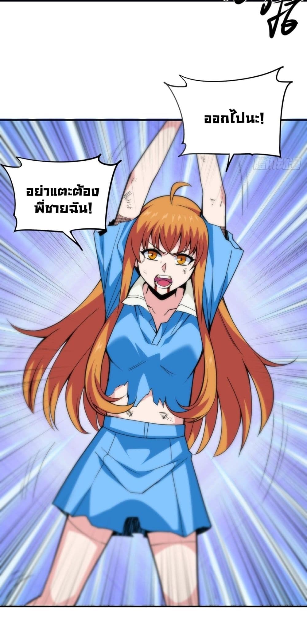 Awaken Sect Leader page 17