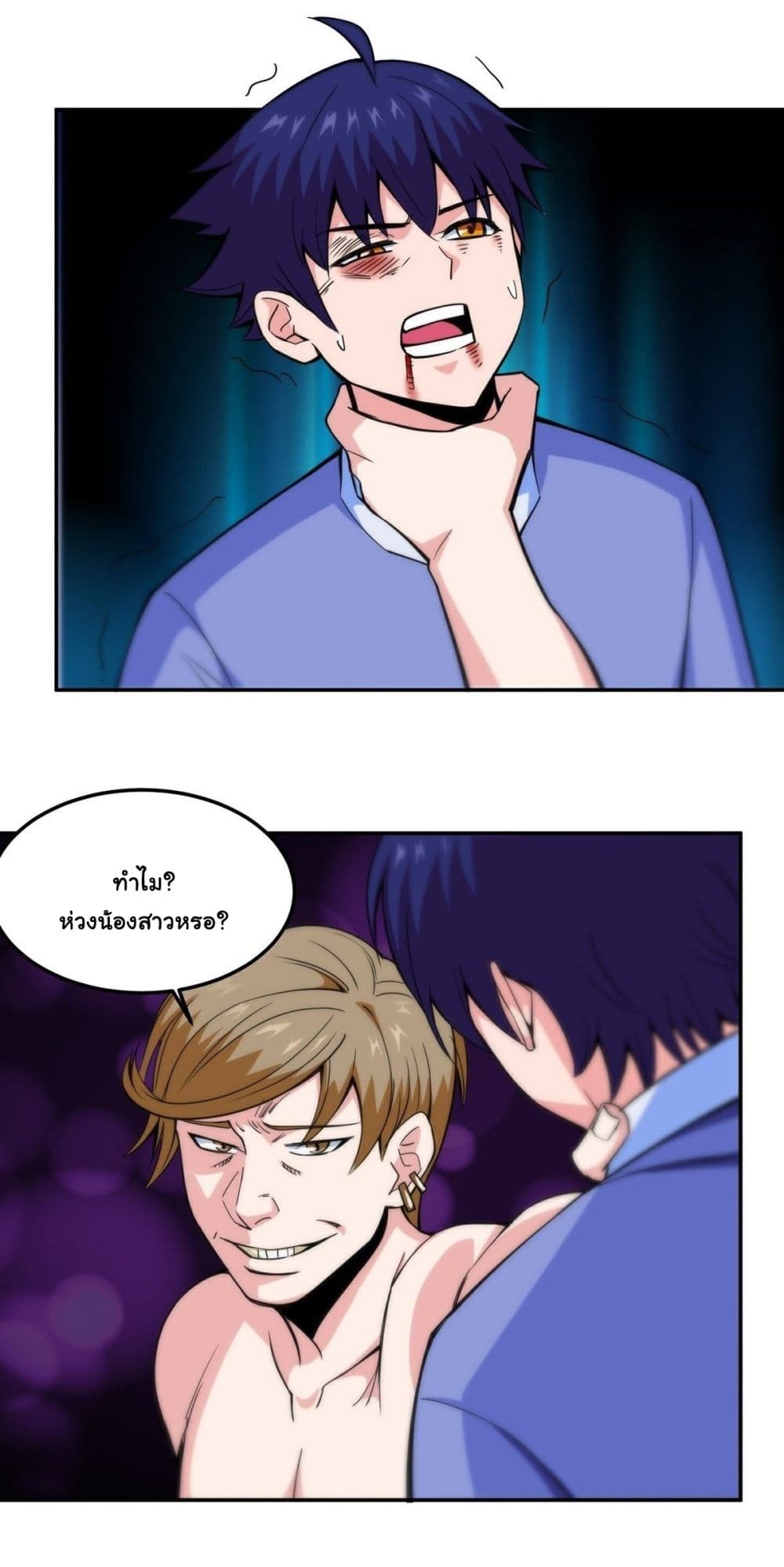 Awaken Sect Leader page 21
