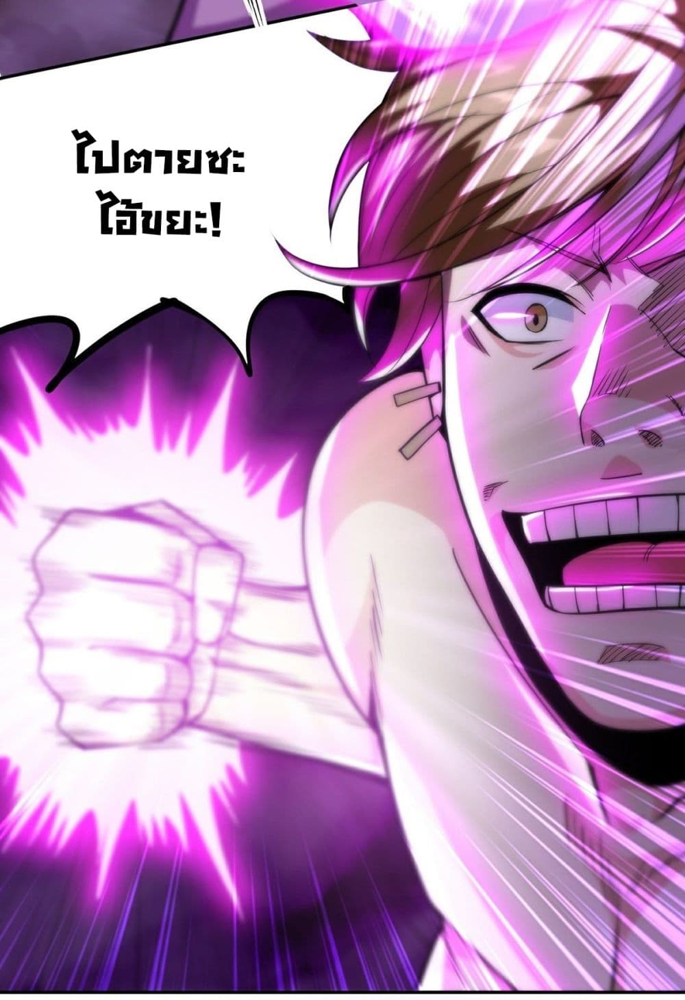 Awaken Sect Leader page 23