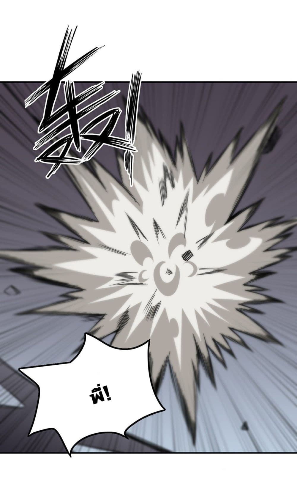 Awaken Sect Leader page 25