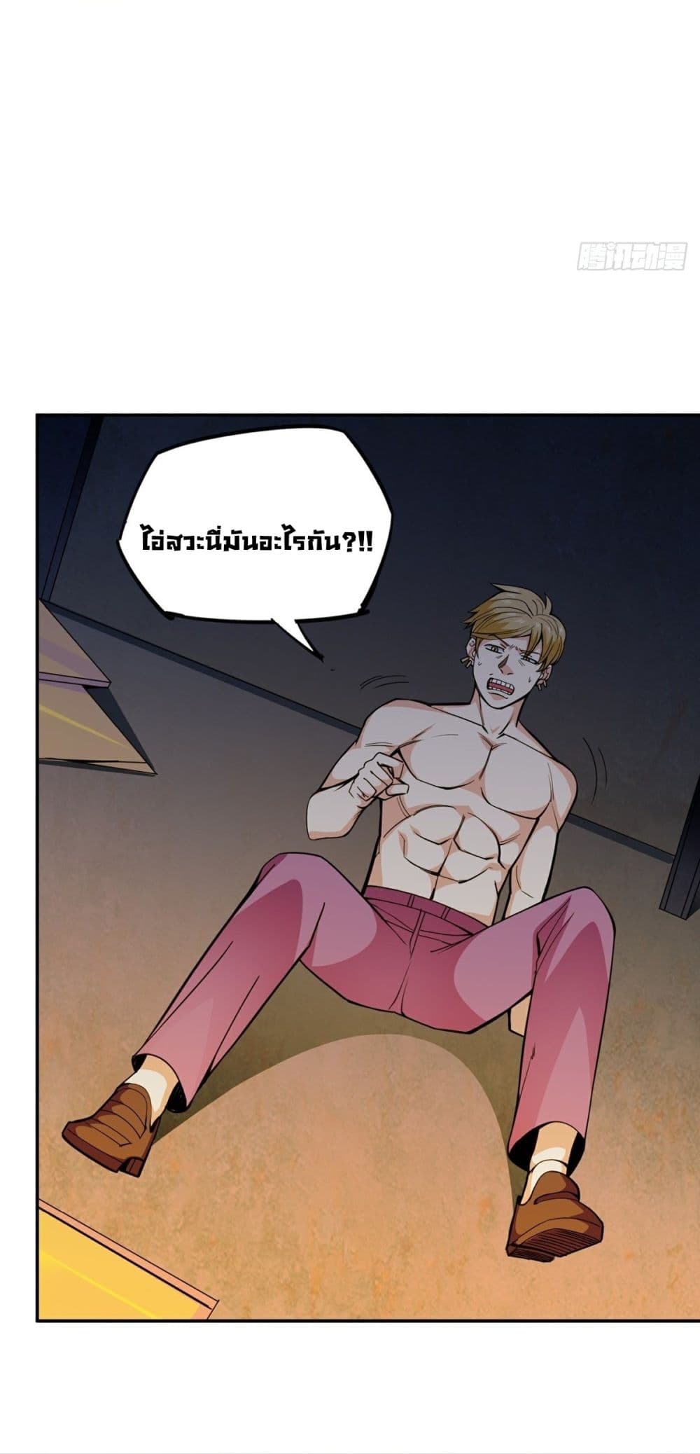 Awaken Sect Leader page 33