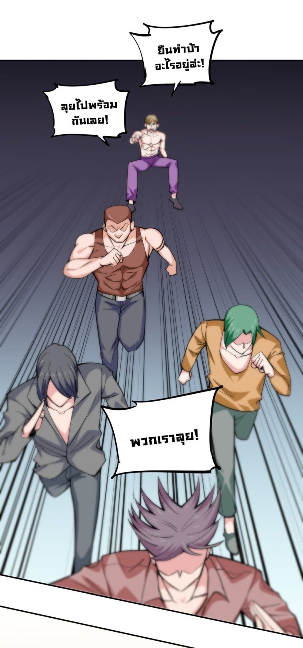 Awaken Sect Leader page 35
