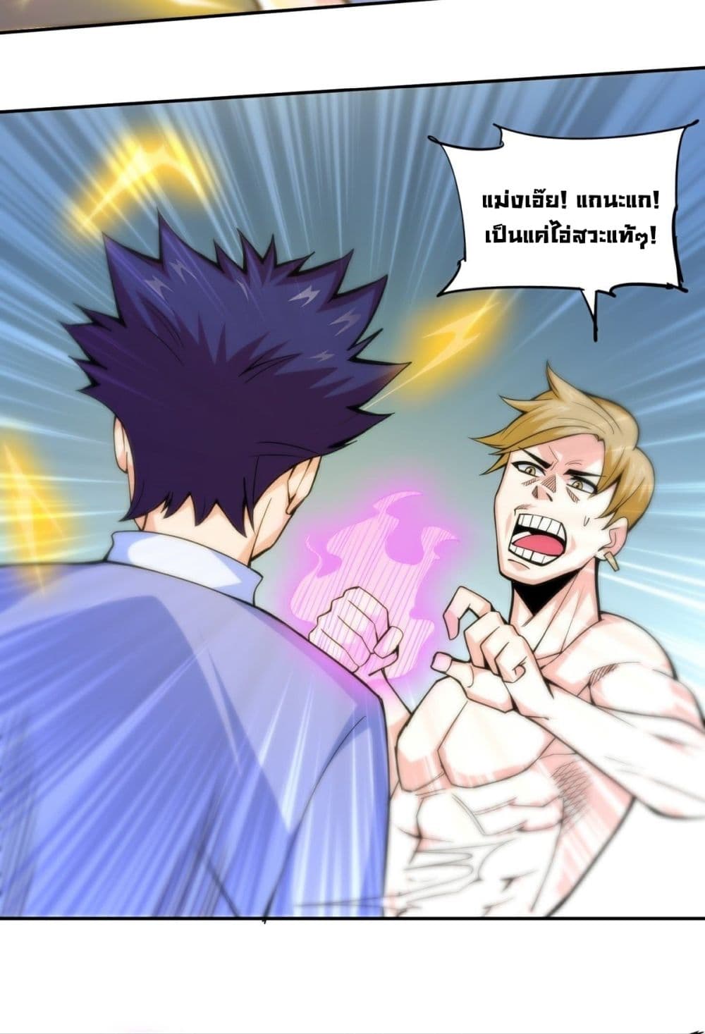 Awaken Sect Leader page 37