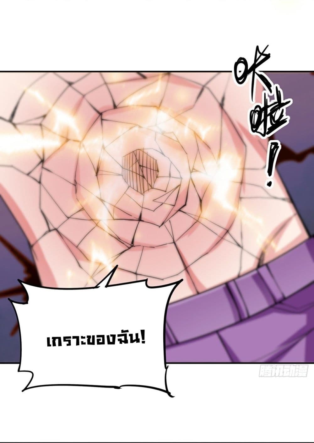 Awaken Sect Leader page 40