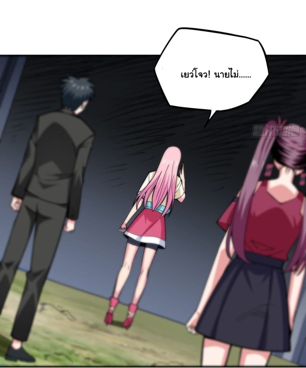 Awaken Sect Leader page 45