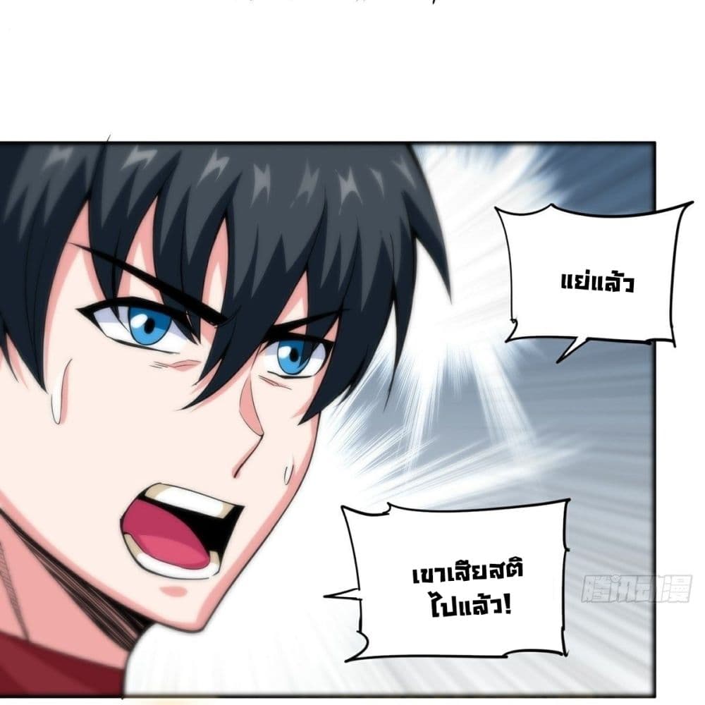 Awaken Sect Leader page 49