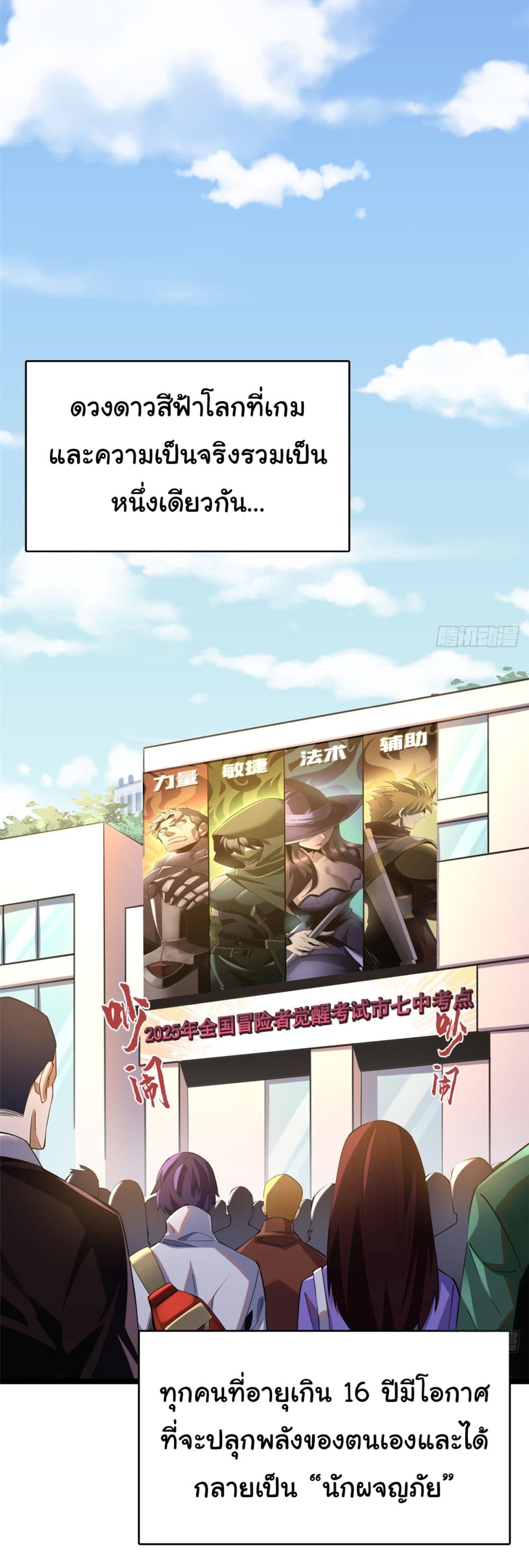 Awaken the power of the forbidden curse of darkness page 15
