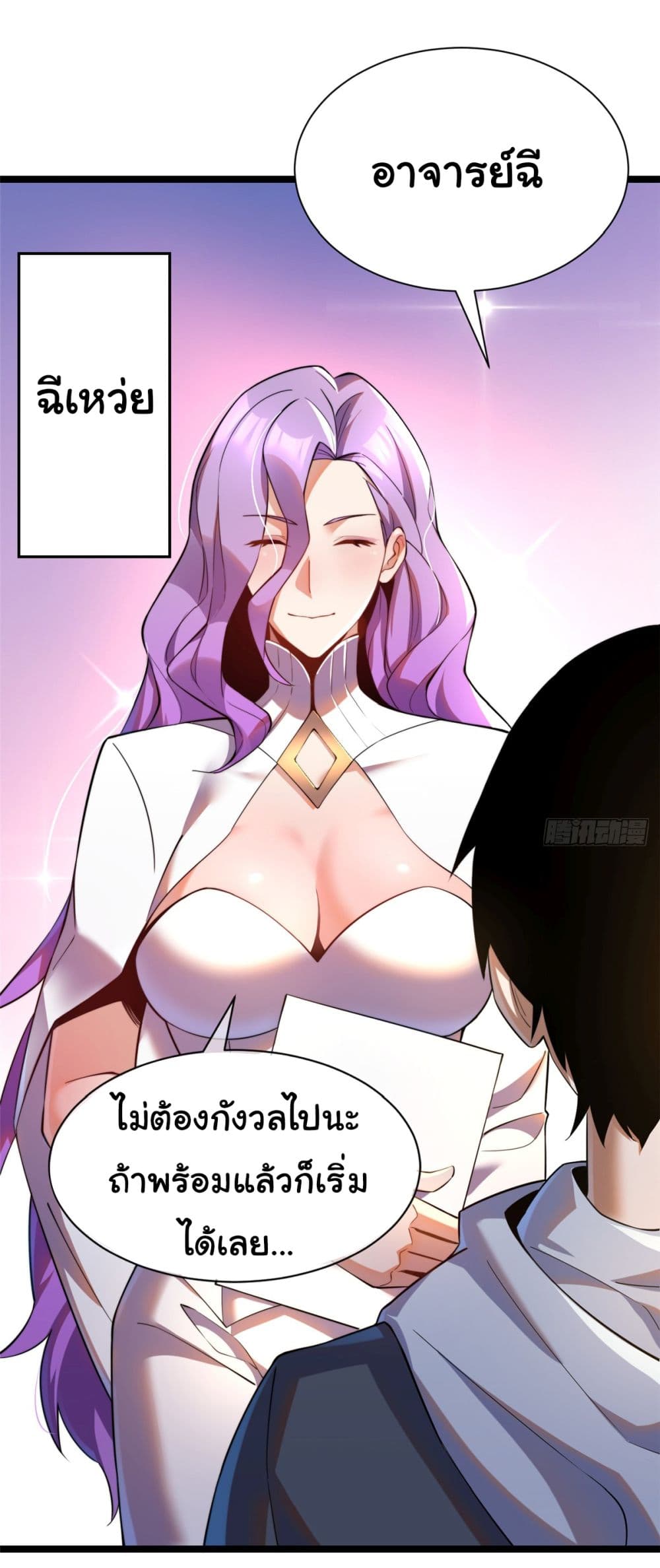 Awaken the power of the forbidden curse of darkness page 22