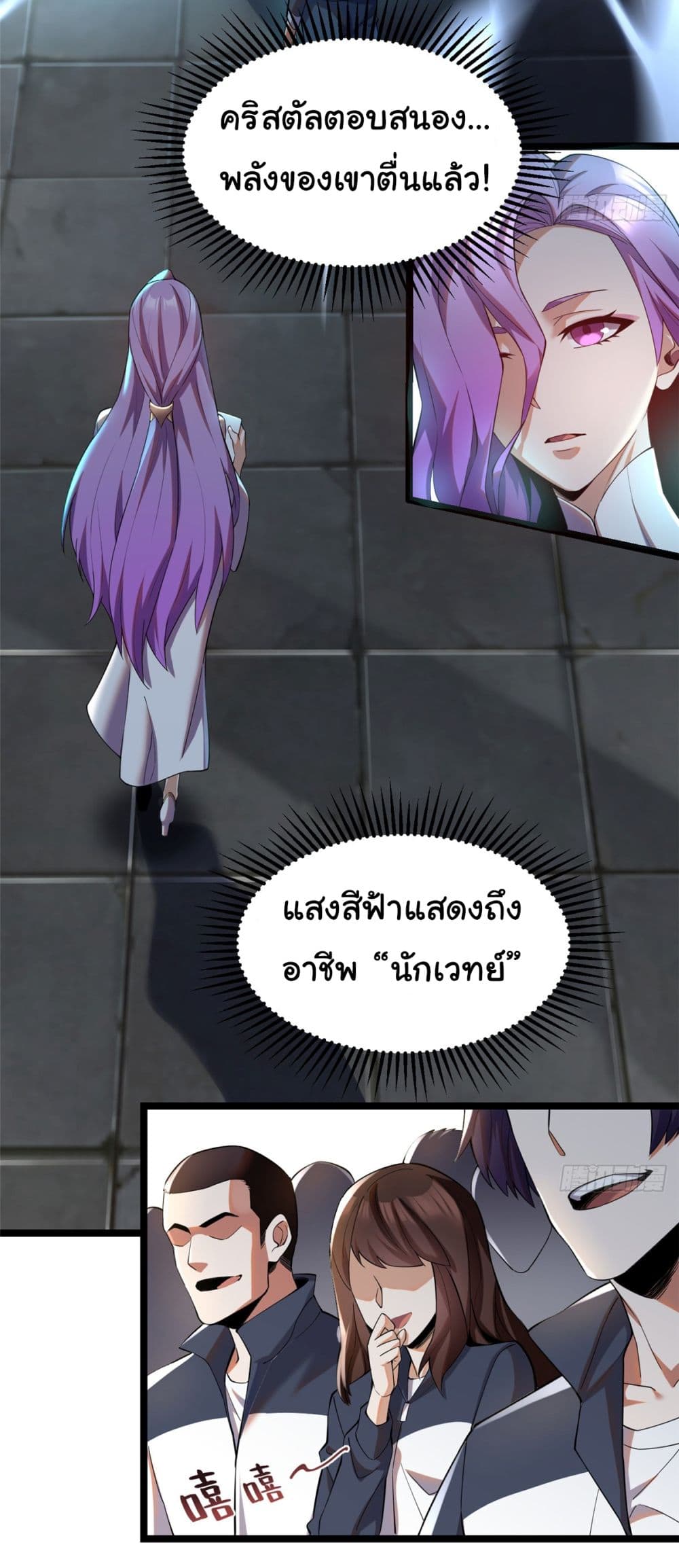 Awaken the power of the forbidden curse of darkness page 27