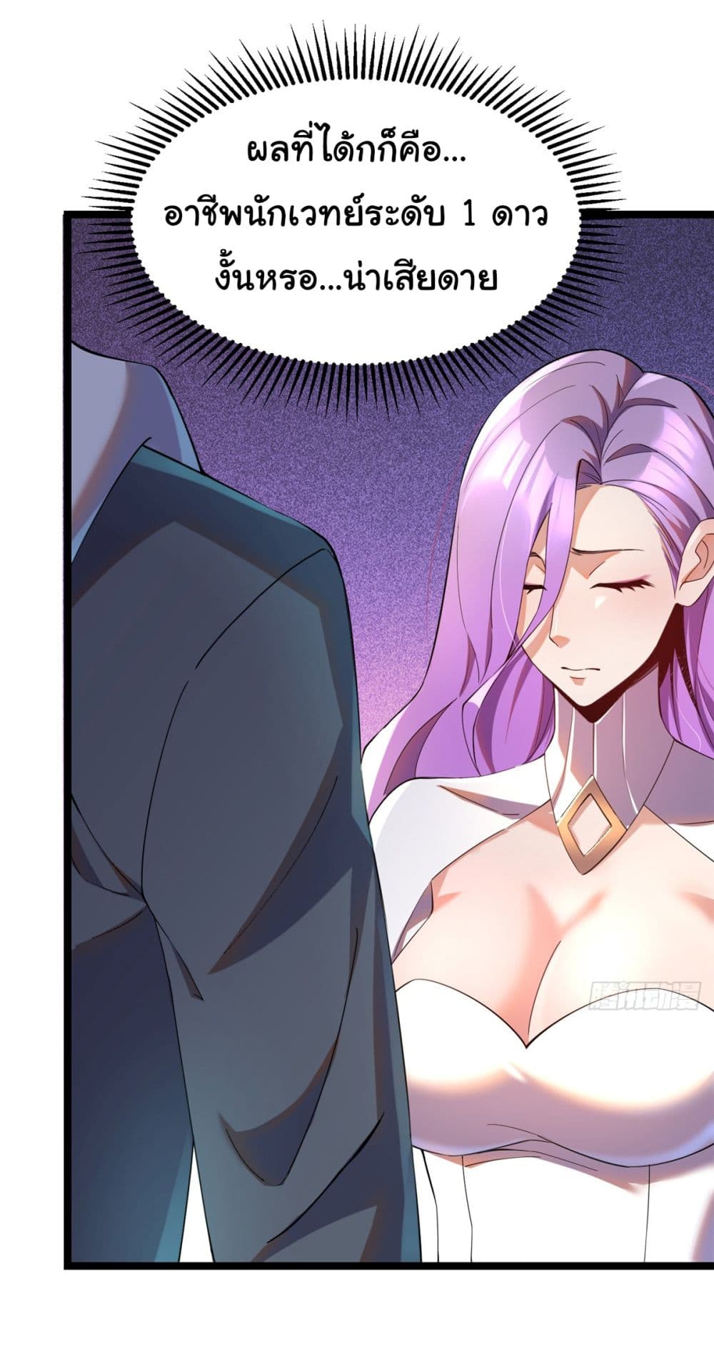 Awaken the power of the forbidden curse of darkness page 30