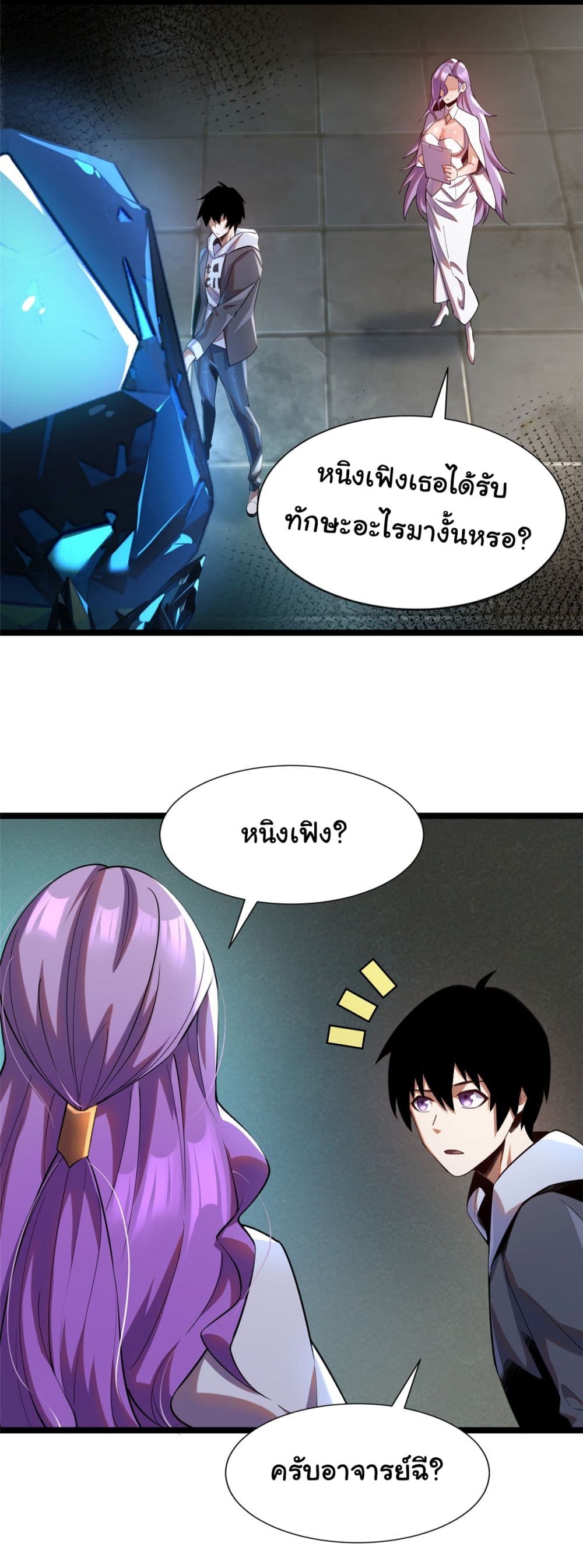 Awaken the power of the forbidden curse of darkness page 32