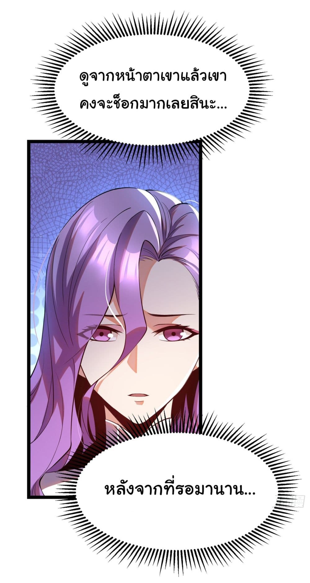 Awaken the power of the forbidden curse of darkness page 33