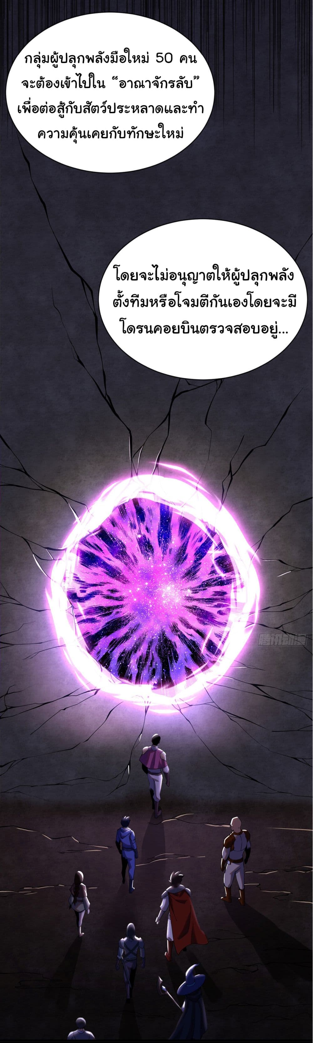 Awaken the power of the forbidden curse of darkness page 43