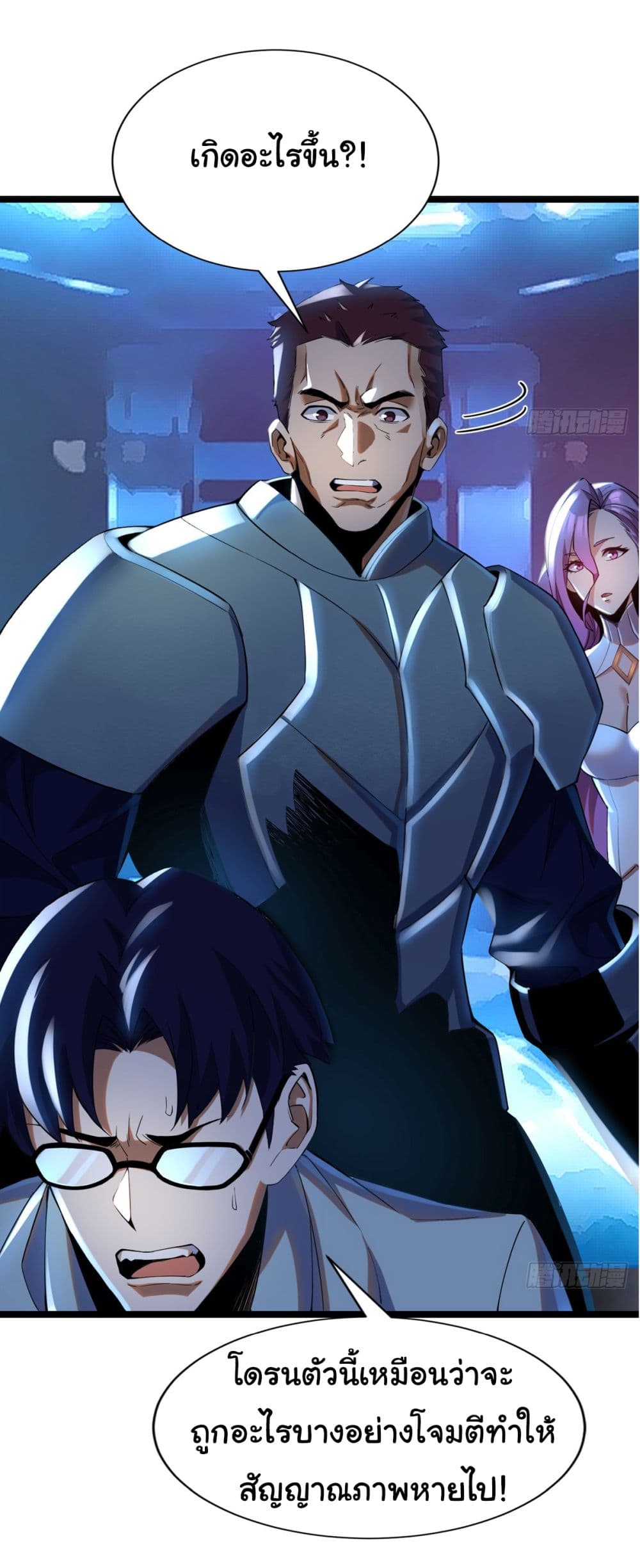Awaken the power of the forbidden curse of darkness page 56