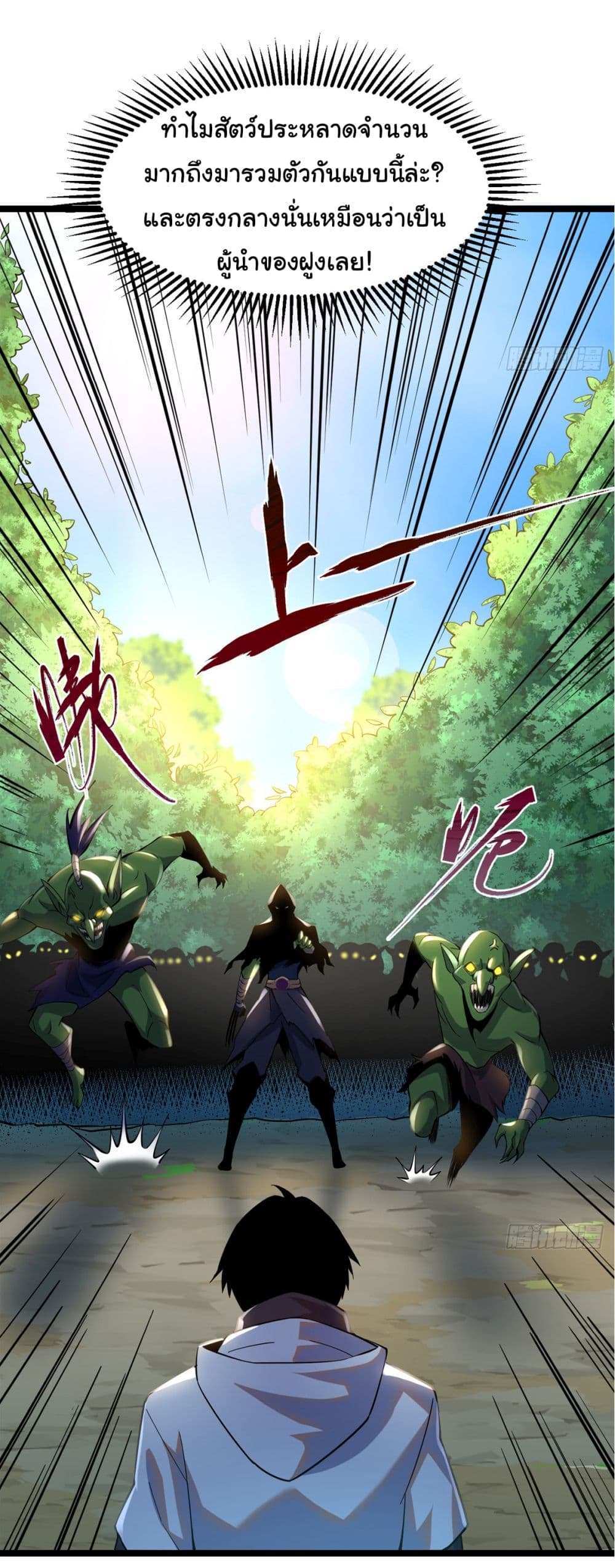 Awaken the power of the forbidden curse of darkness page 68