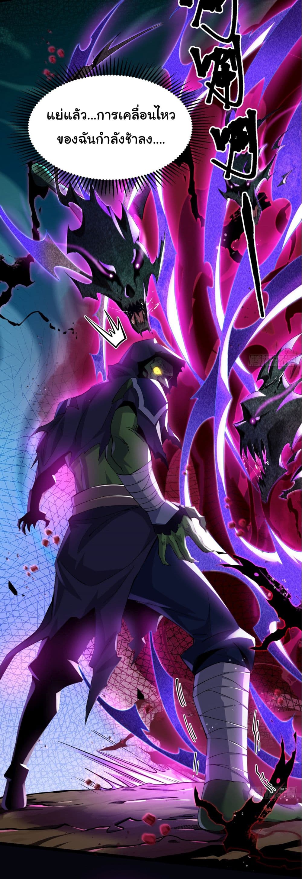 Awaken the power of the forbidden curse of darkness page 82