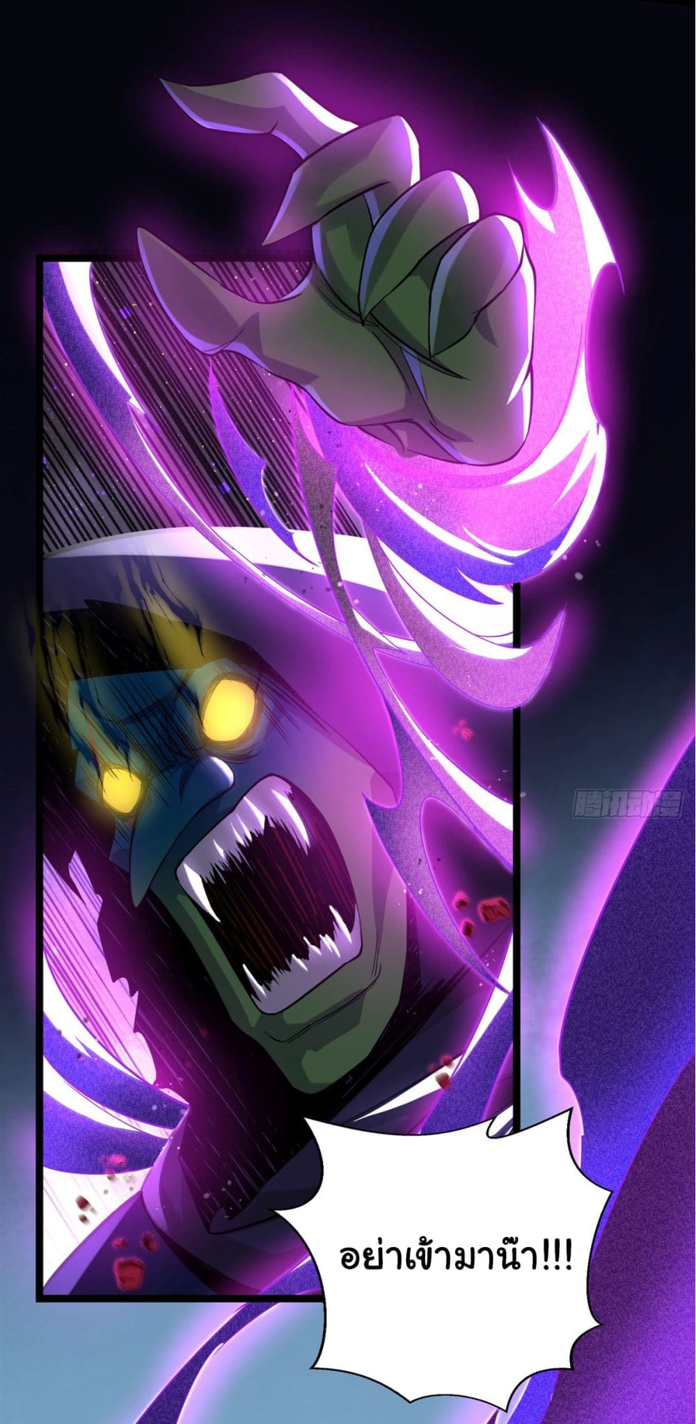 Awaken the power of the forbidden curse of darkness page 83
