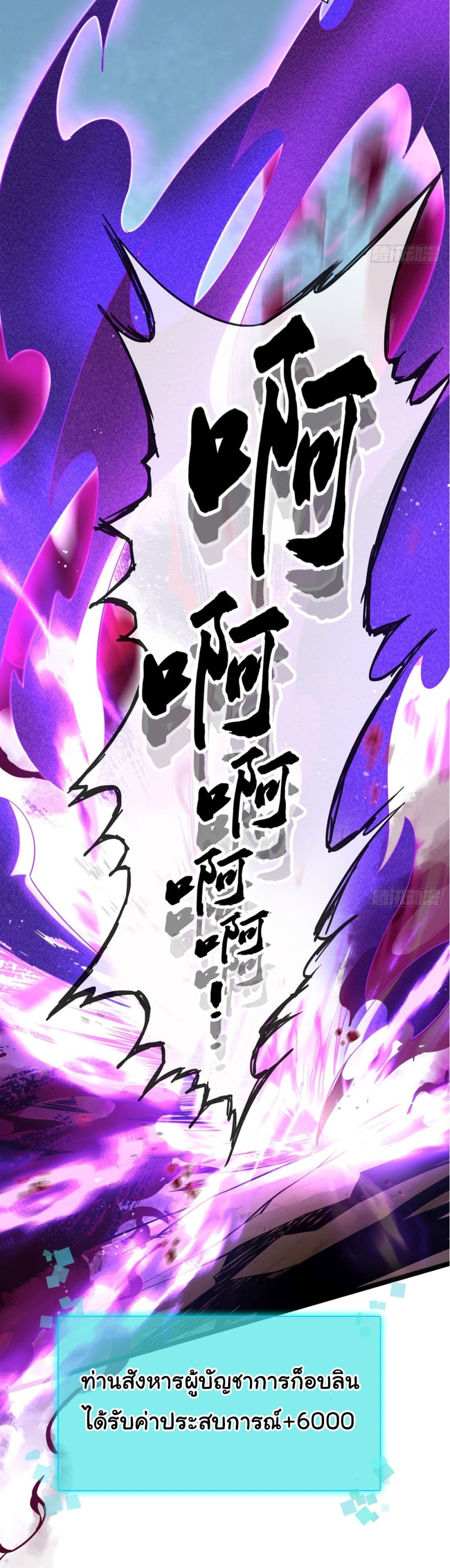 Awaken the power of the forbidden curse of darkness page 84