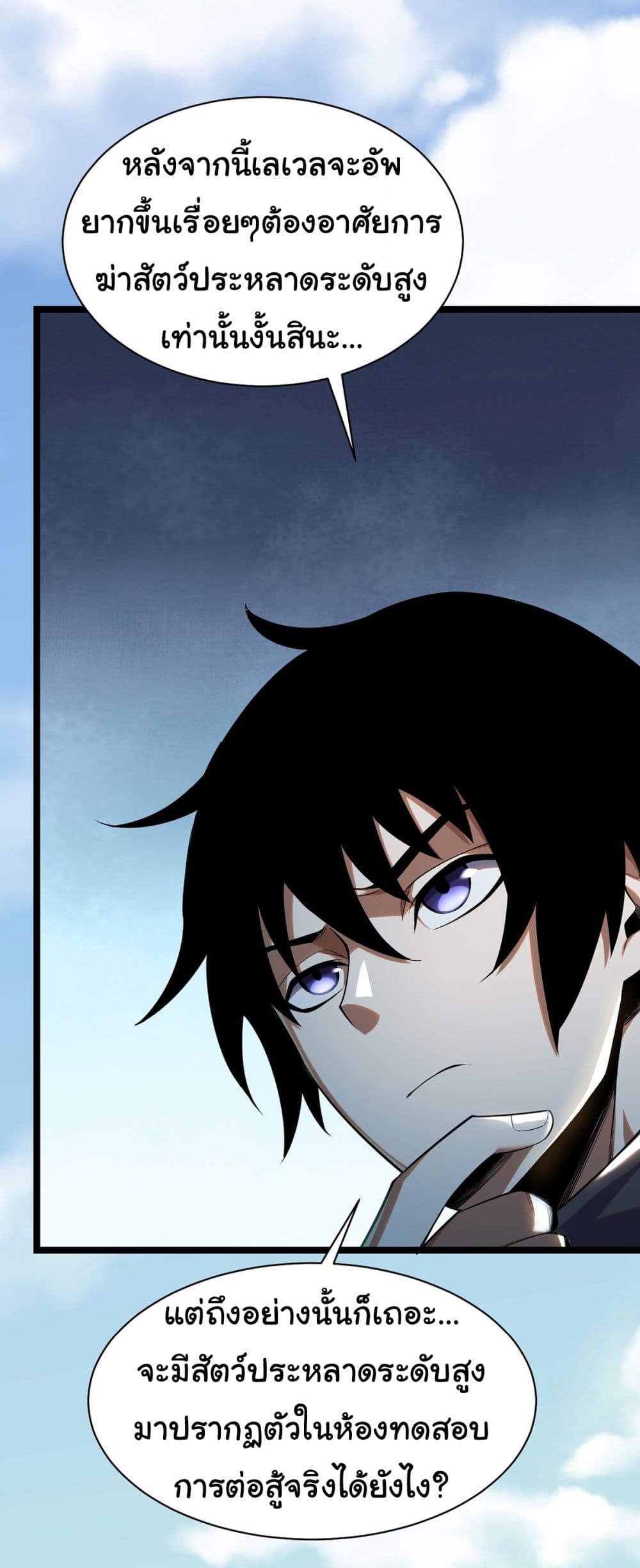 Awaken the power of the forbidden curse of darkness page 4