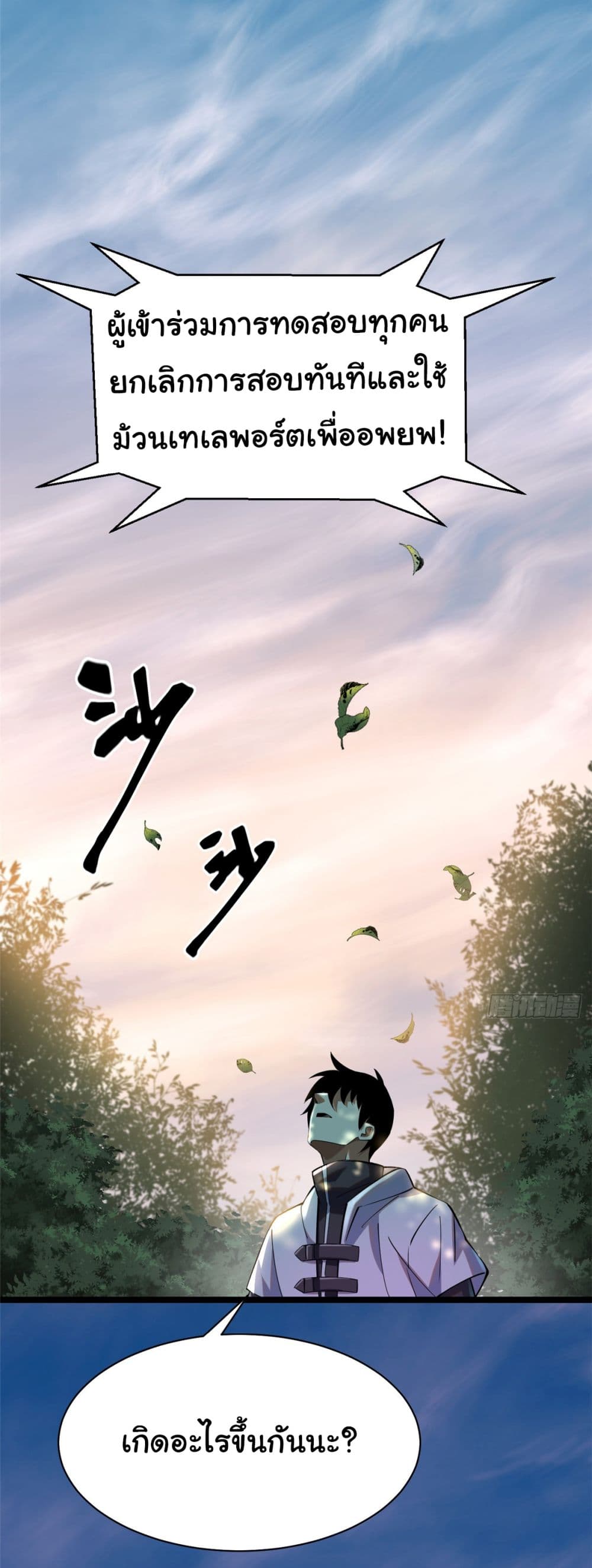 Awaken the power of the forbidden curse of darkness page 10