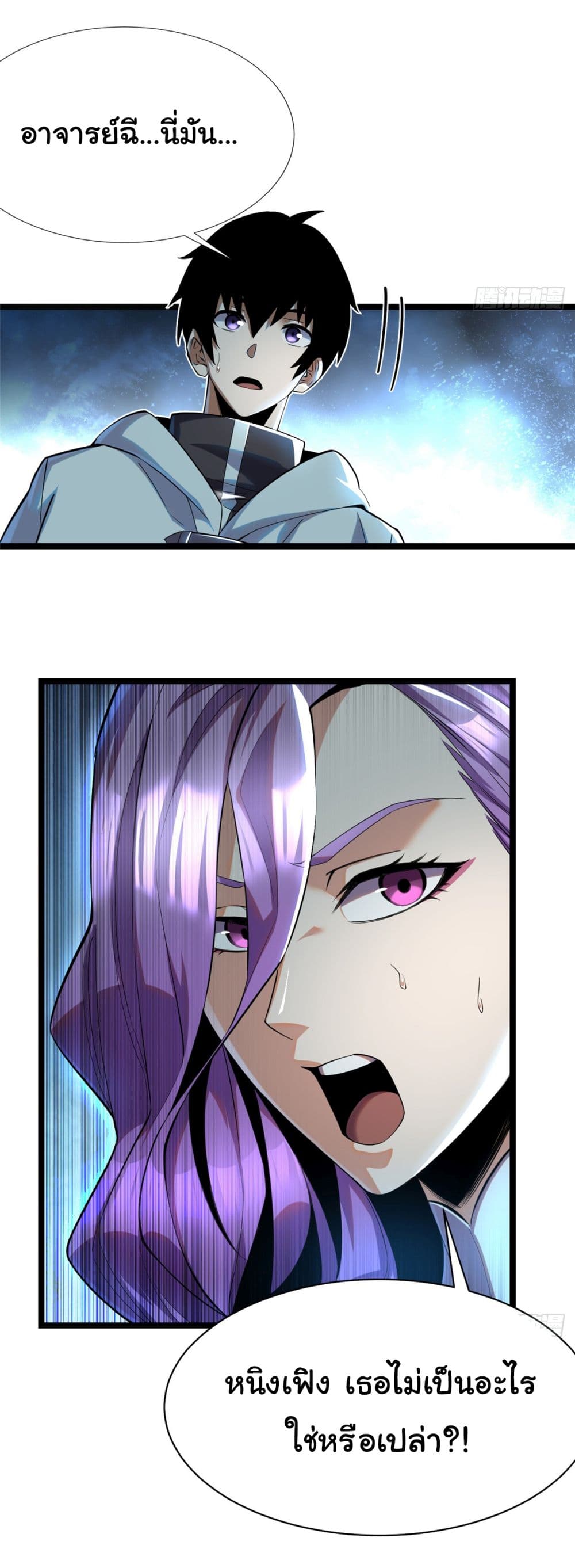 Awaken the power of the forbidden curse of darkness page 22