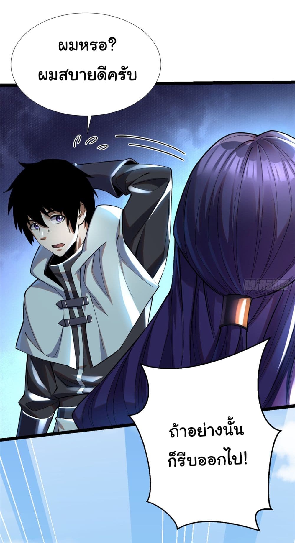 Awaken the power of the forbidden curse of darkness page 23