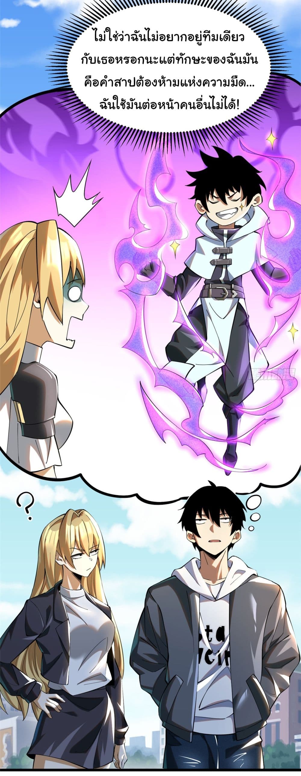 Awaken the power of the forbidden curse of darkness page 30