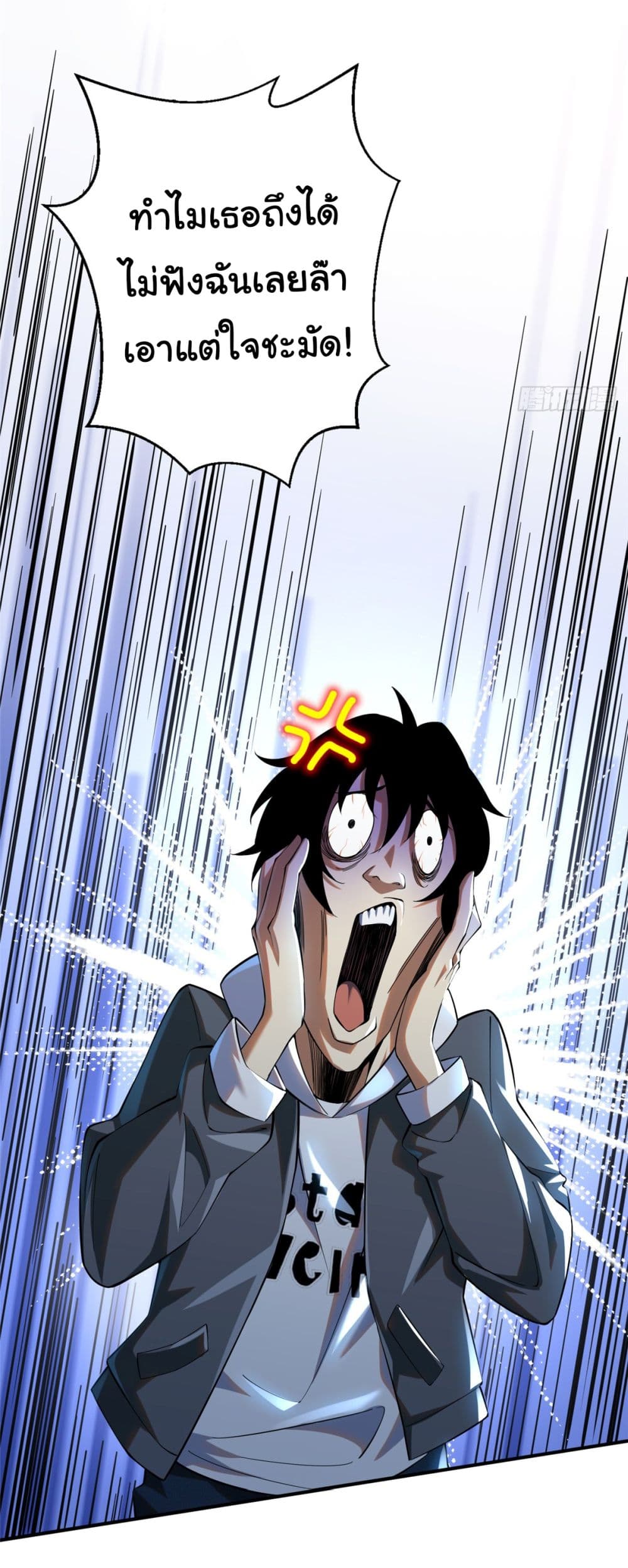 Awaken the power of the forbidden curse of darkness page 33