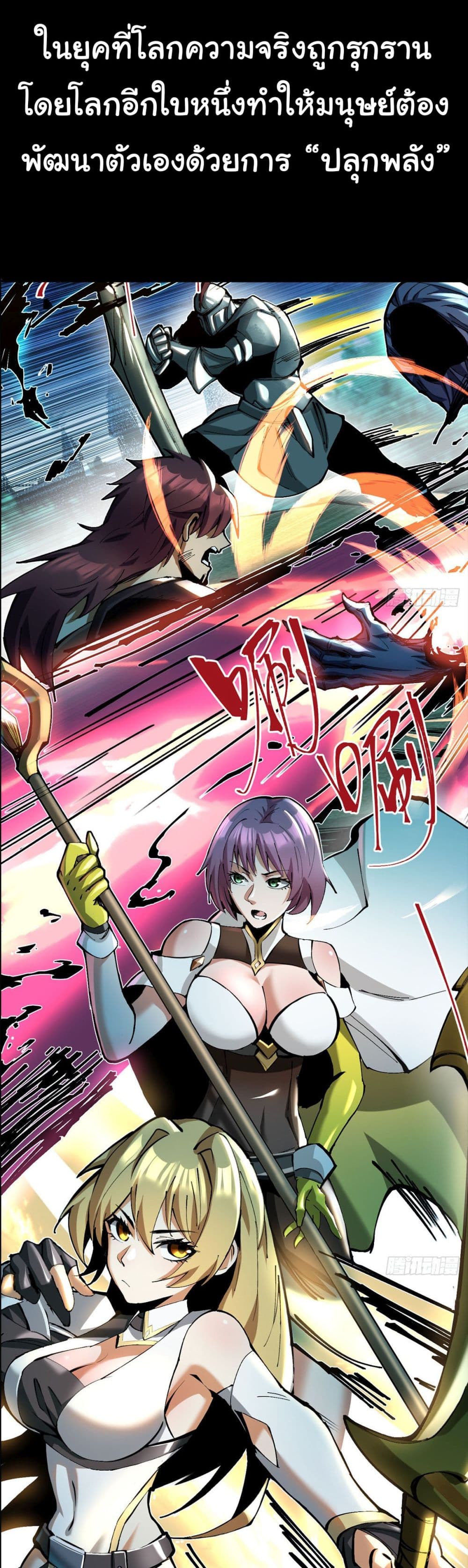 Awaken the power of the forbidden curse of darkness page 2