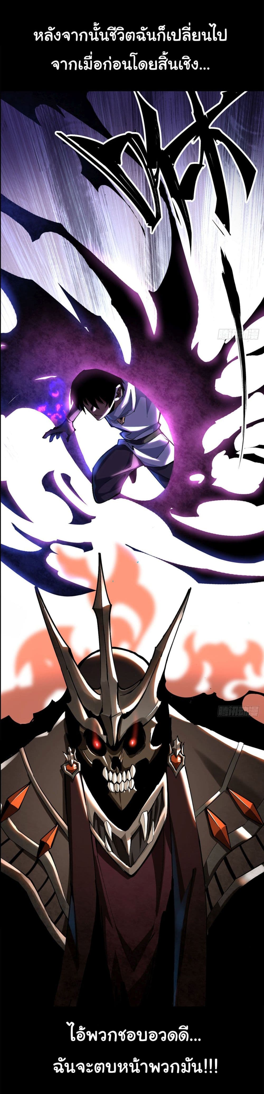 Awaken the power of the forbidden curse of darkness page 8