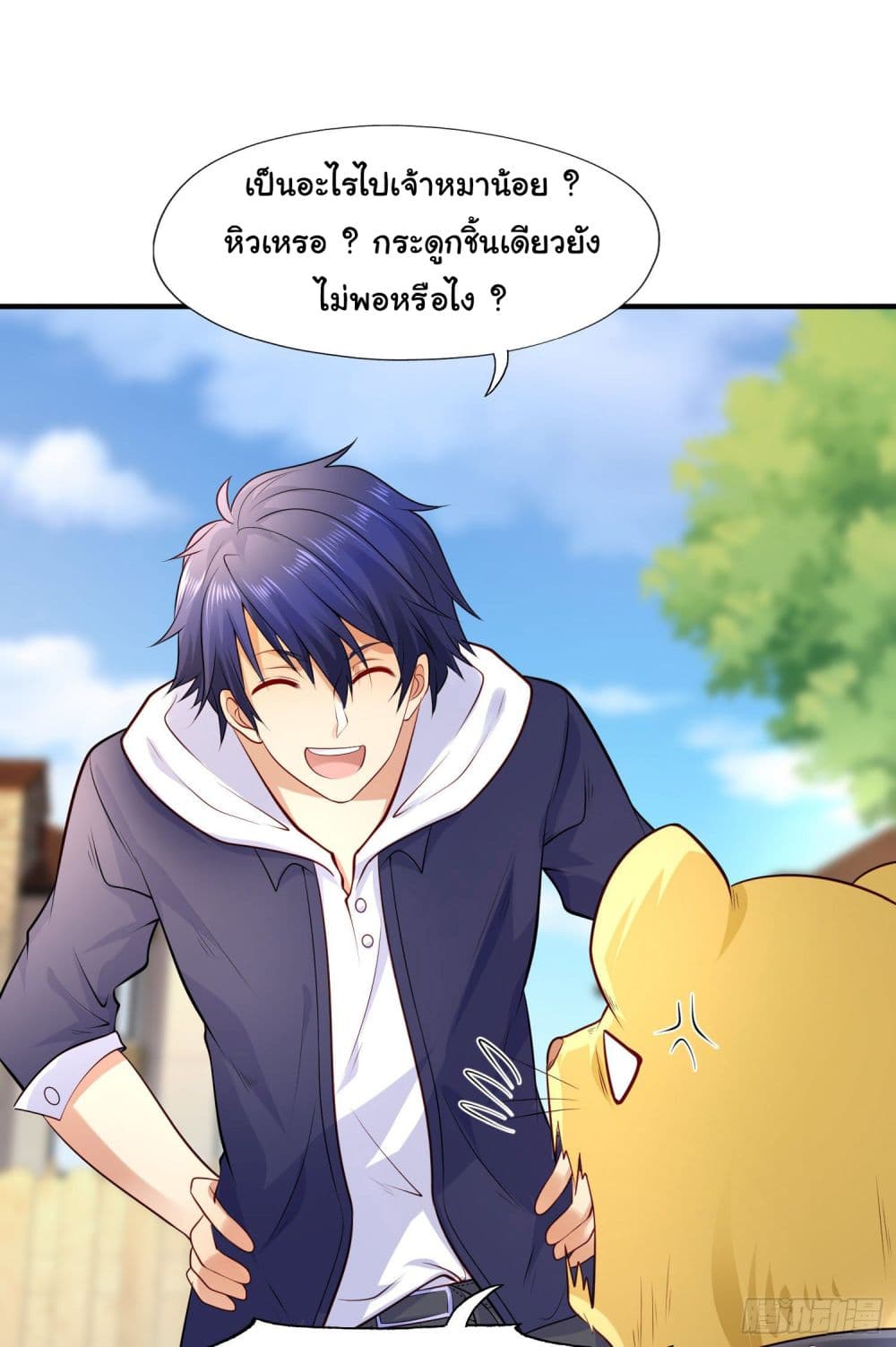 Awakening SSS-Rank Skill After A Kiss page 6