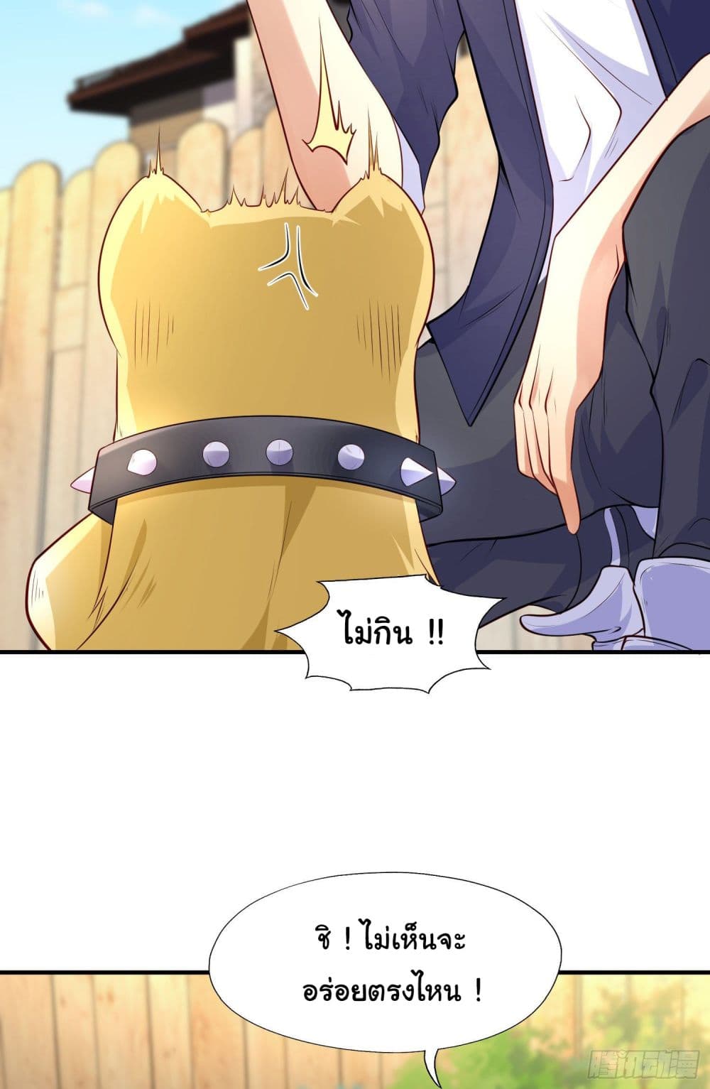 Awakening SSS-Rank Skill After A Kiss page 8