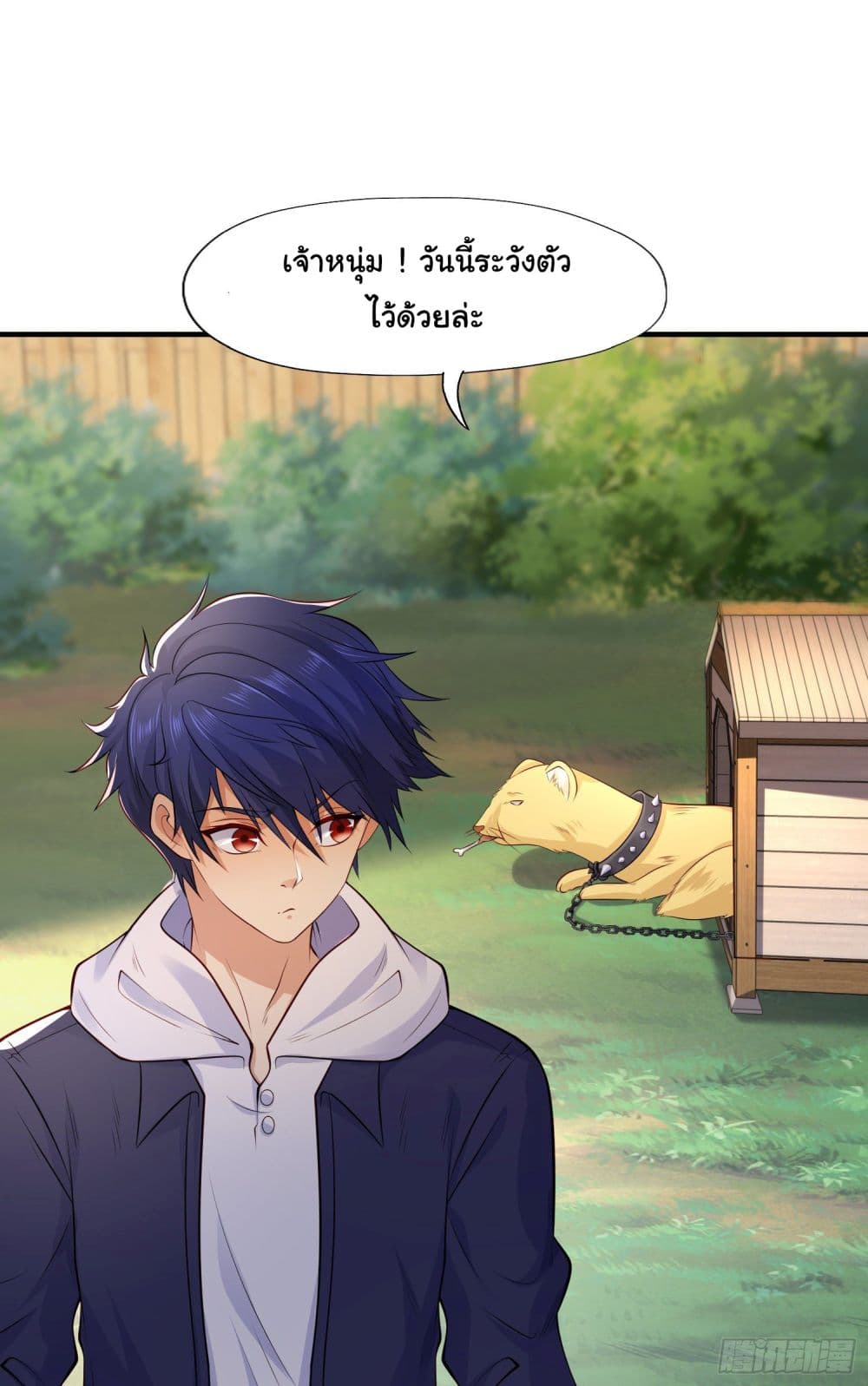 Awakening SSS-Rank Skill After A Kiss page 10