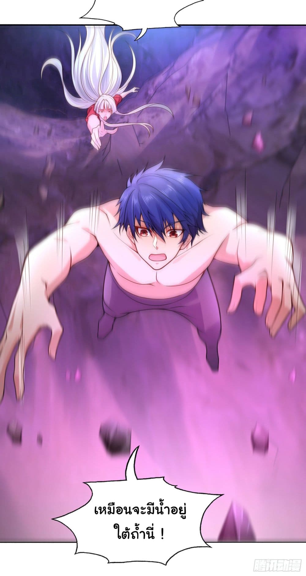 Awakening SSS-Rank Skill After A Kiss page 6