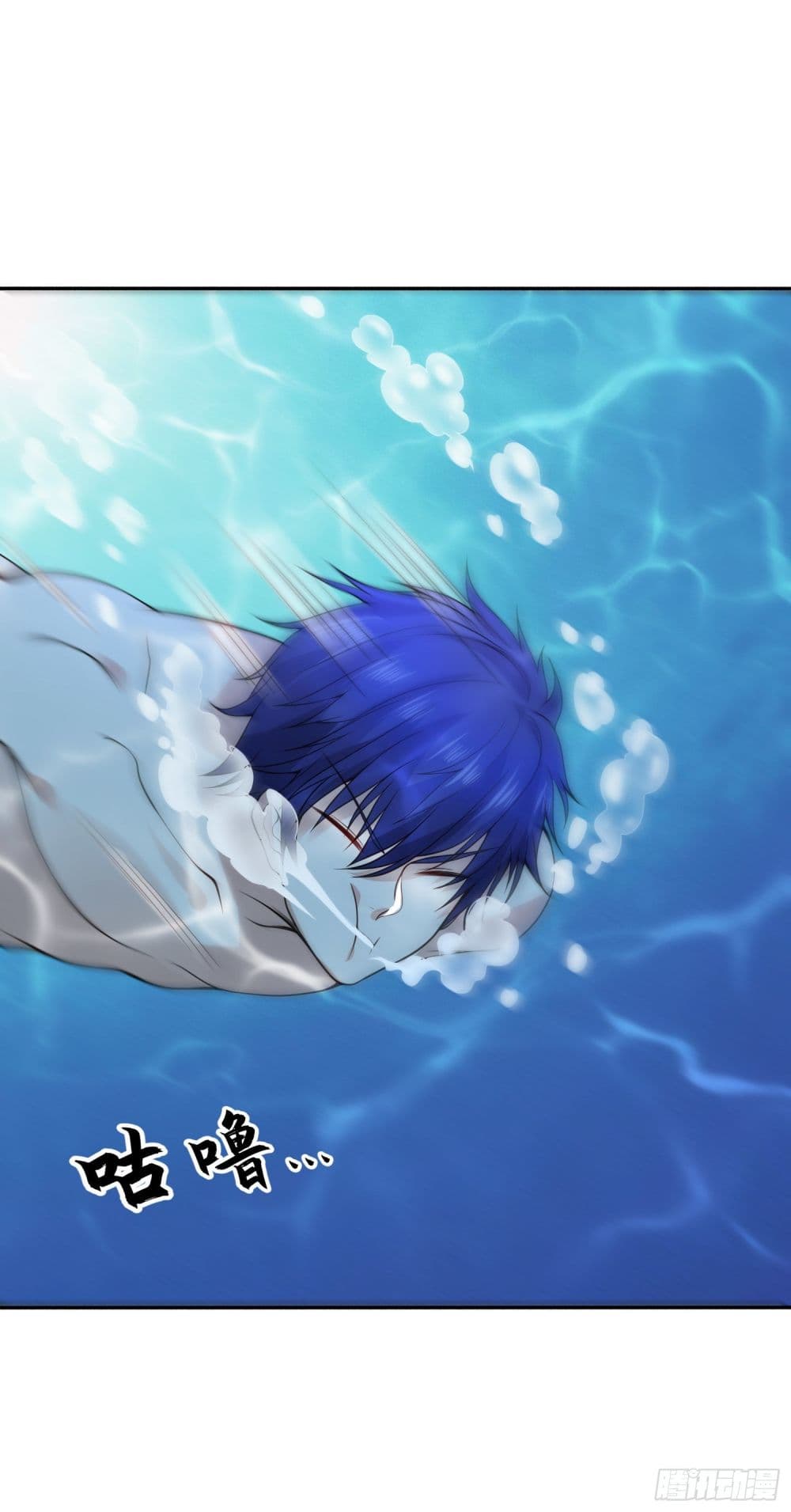 Awakening SSS-Rank Skill After A Kiss page 7