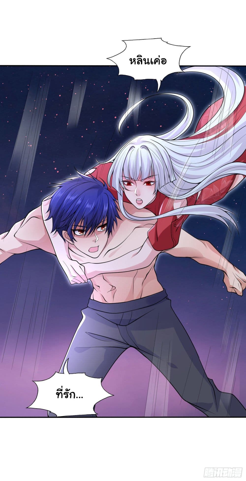 Awakening SSS-Rank Skill After A Kiss page 10