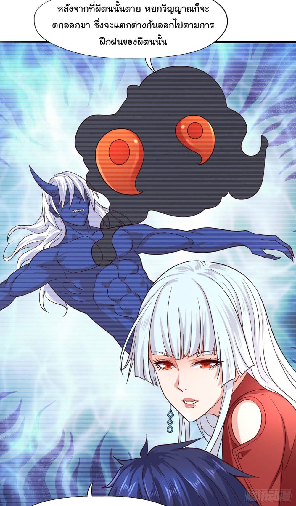 Awakening SSS-Rank Skill After A Kiss page 6