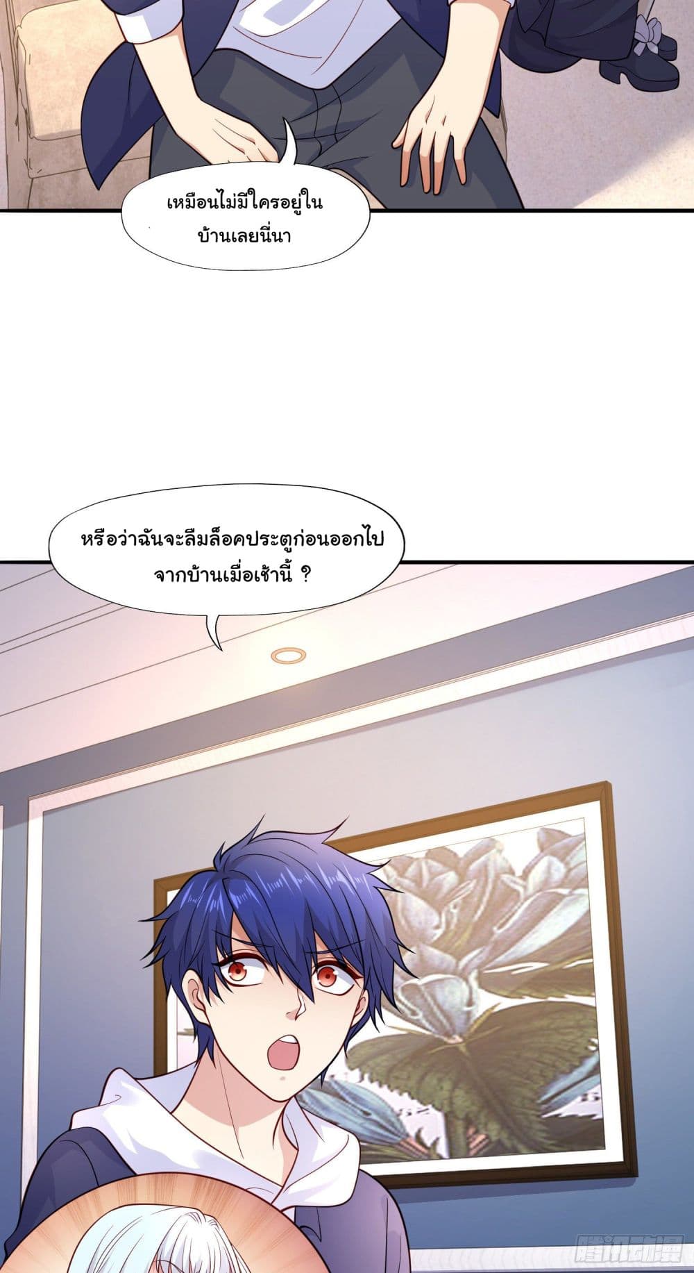 Awakening SSS-Rank Skill After A Kiss page 3