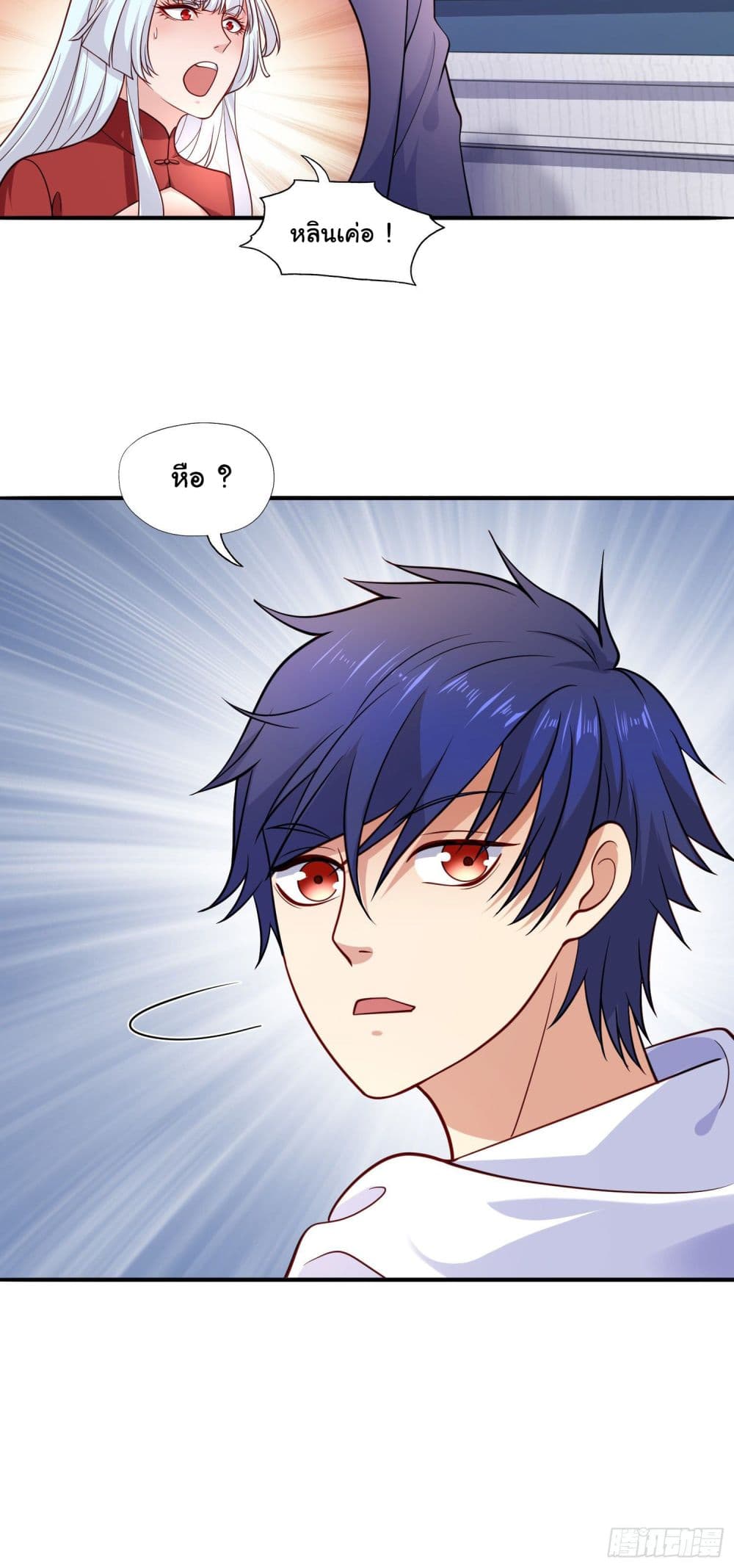 Awakening SSS-Rank Skill After A Kiss page 4