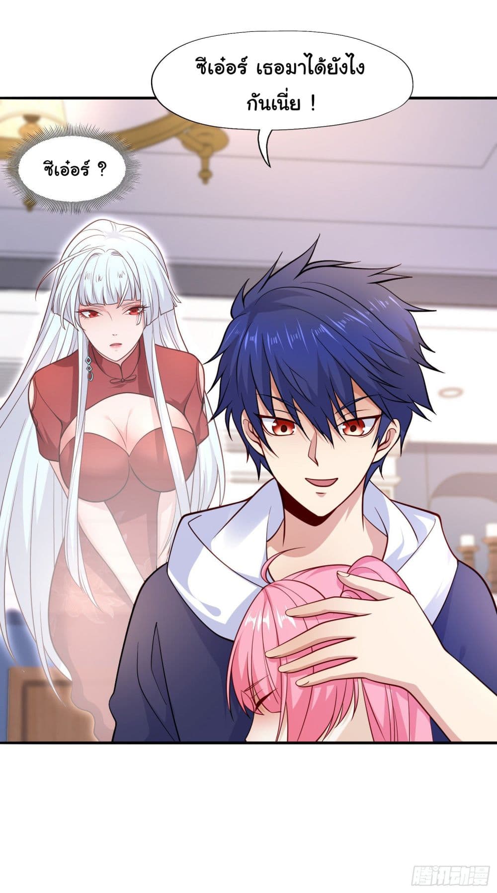 Awakening SSS-Rank Skill After A Kiss page 6