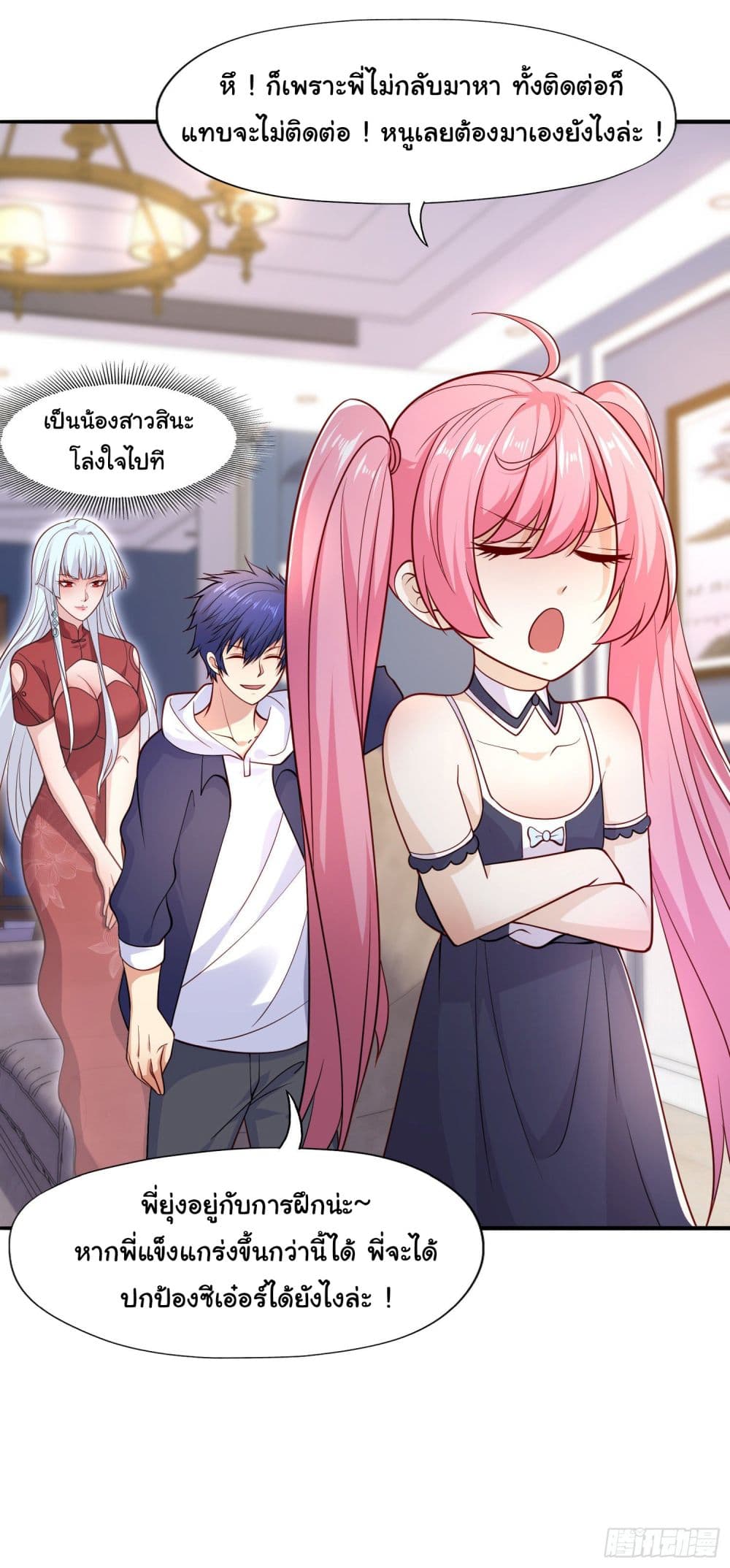Awakening SSS-Rank Skill After A Kiss page 7