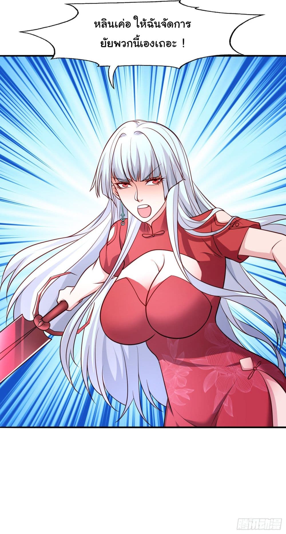 Awakening SSS-Rank Skill After A Kiss page 4