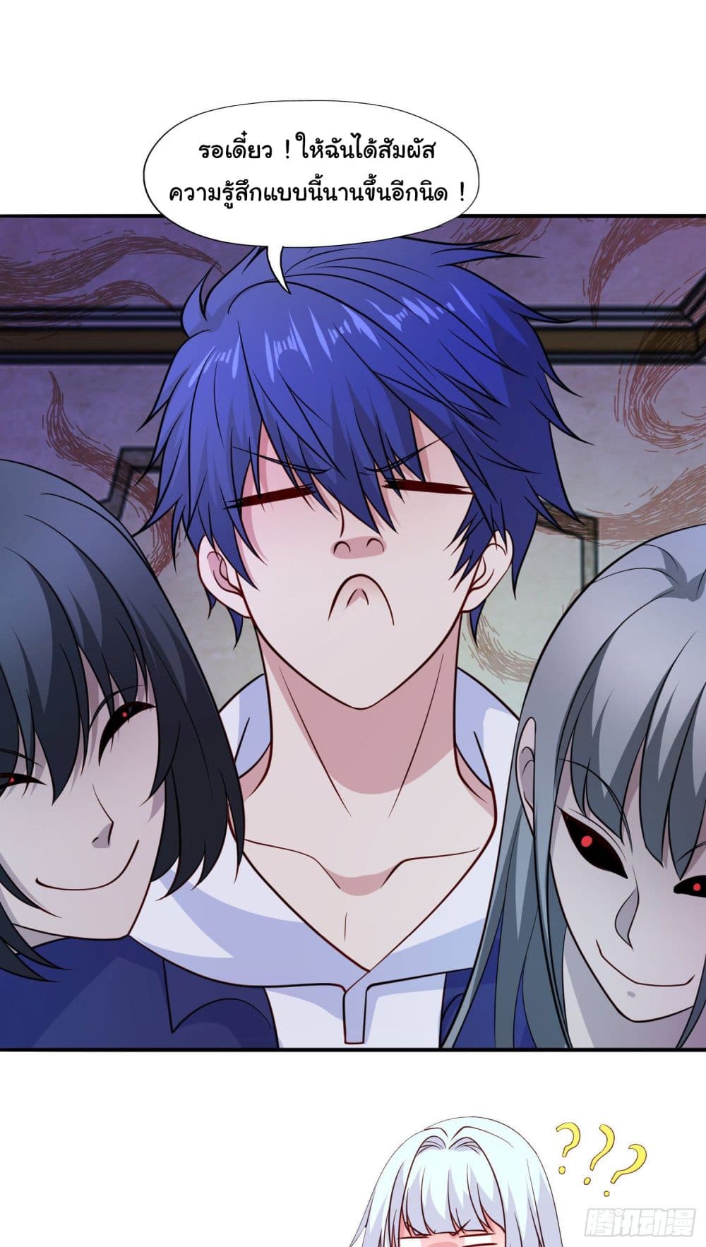Awakening SSS-Rank Skill After A Kiss page 5