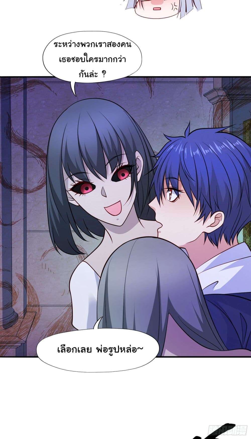 Awakening SSS-Rank Skill After A Kiss page 6