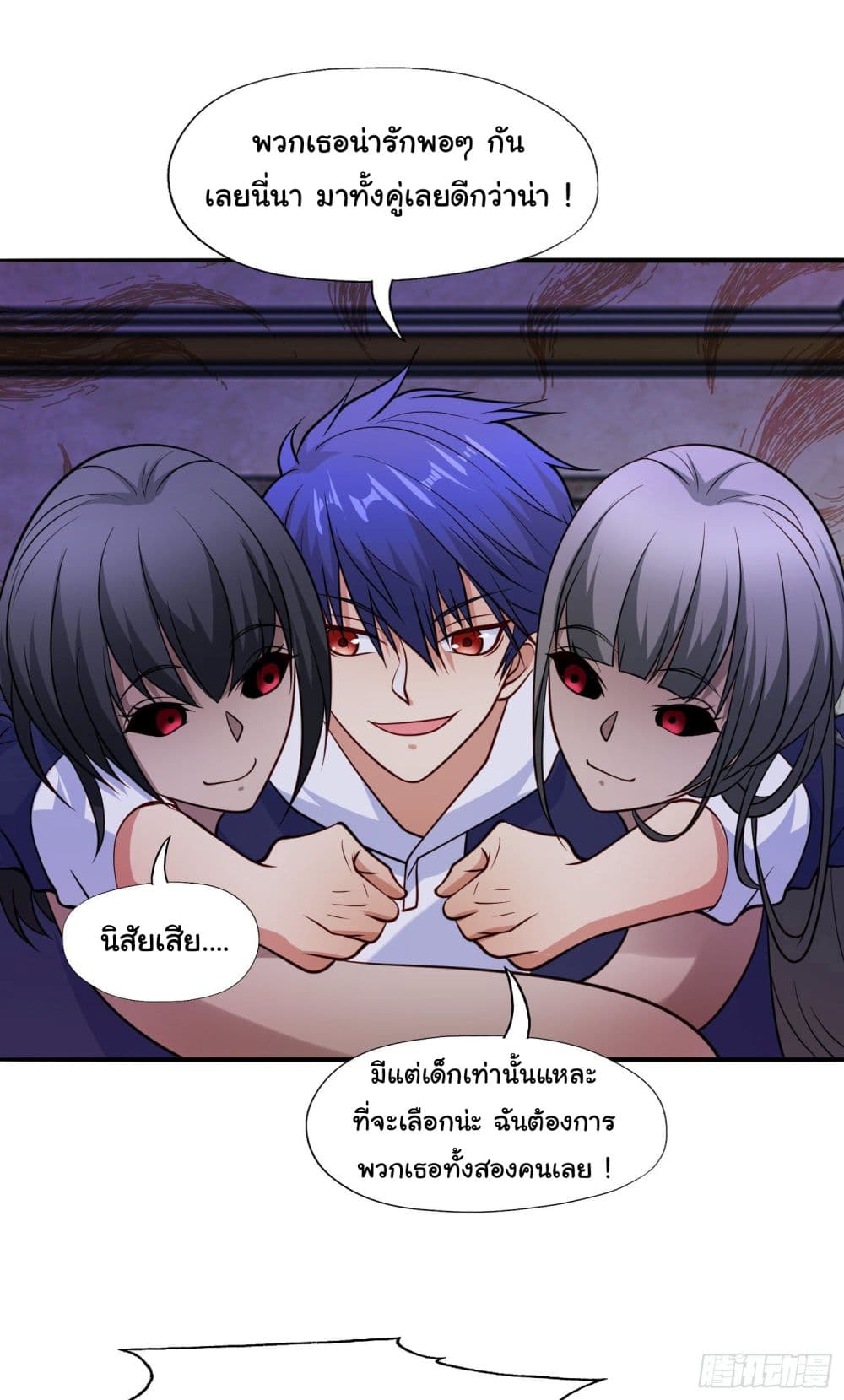 Awakening SSS-Rank Skill After A Kiss page 8