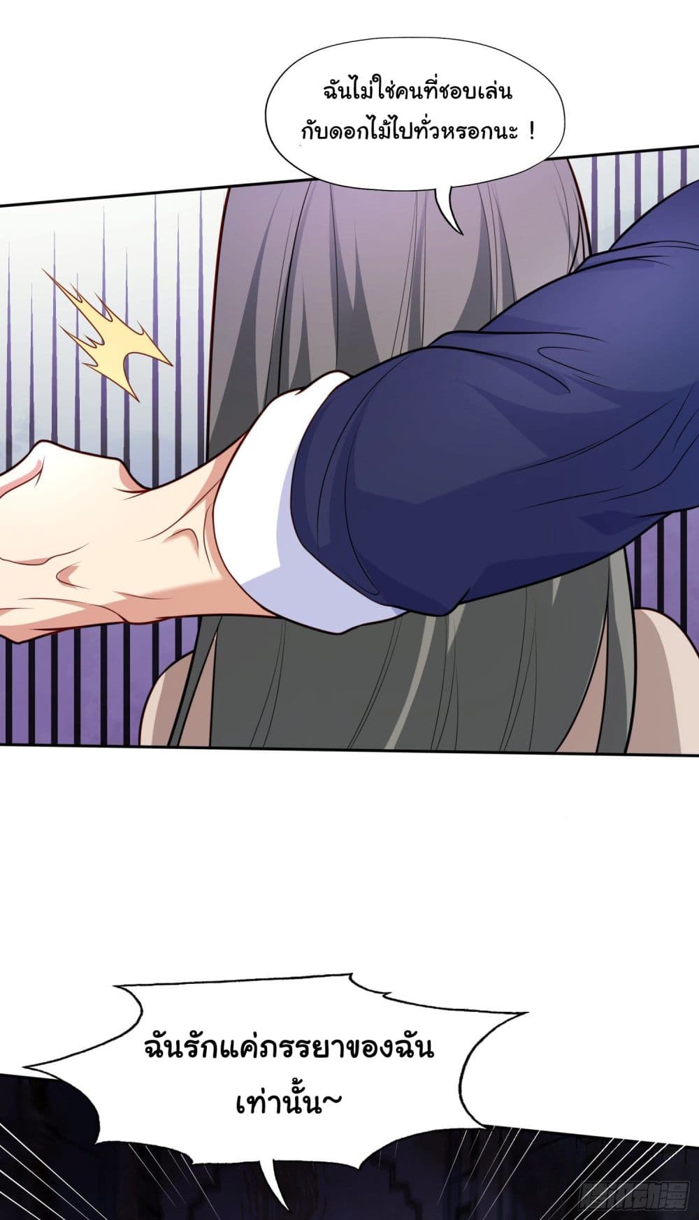 Awakening SSS-Rank Skill After A Kiss page 10