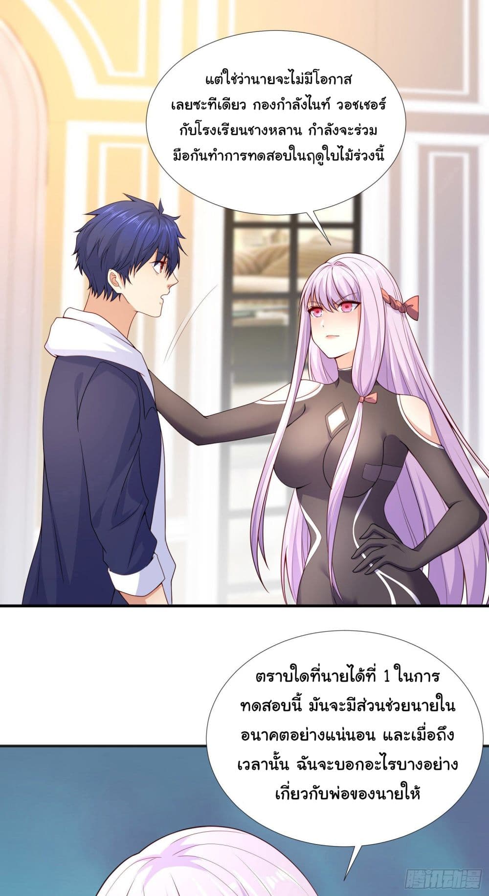 Awakening SSS-Rank Skill After A Kiss page 8